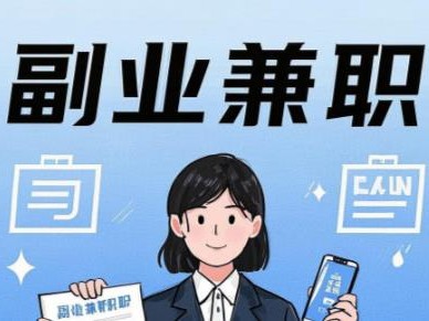 神农架在手机上可以做哪些副业赚钱？